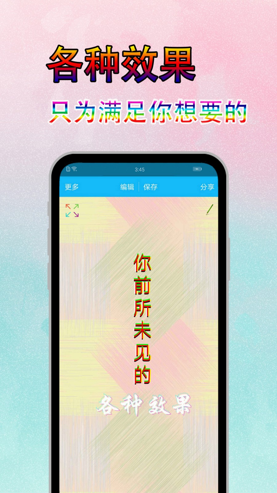 字体美图秀截图