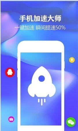 一键清理手机垃圾app截图