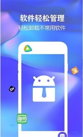 一键清理手机垃圾app截图