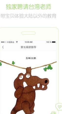 兜兜哩阅读截图