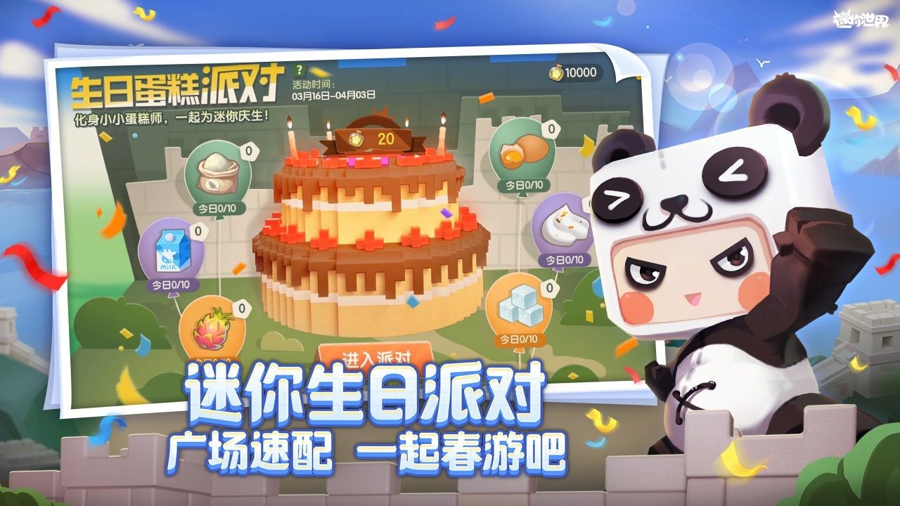 迷你世界1.11.2截图