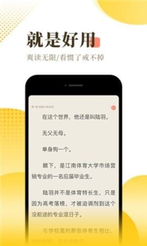 橘寄小说app截图