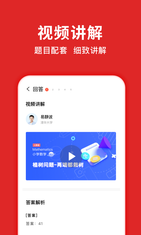 题拍拍app截图