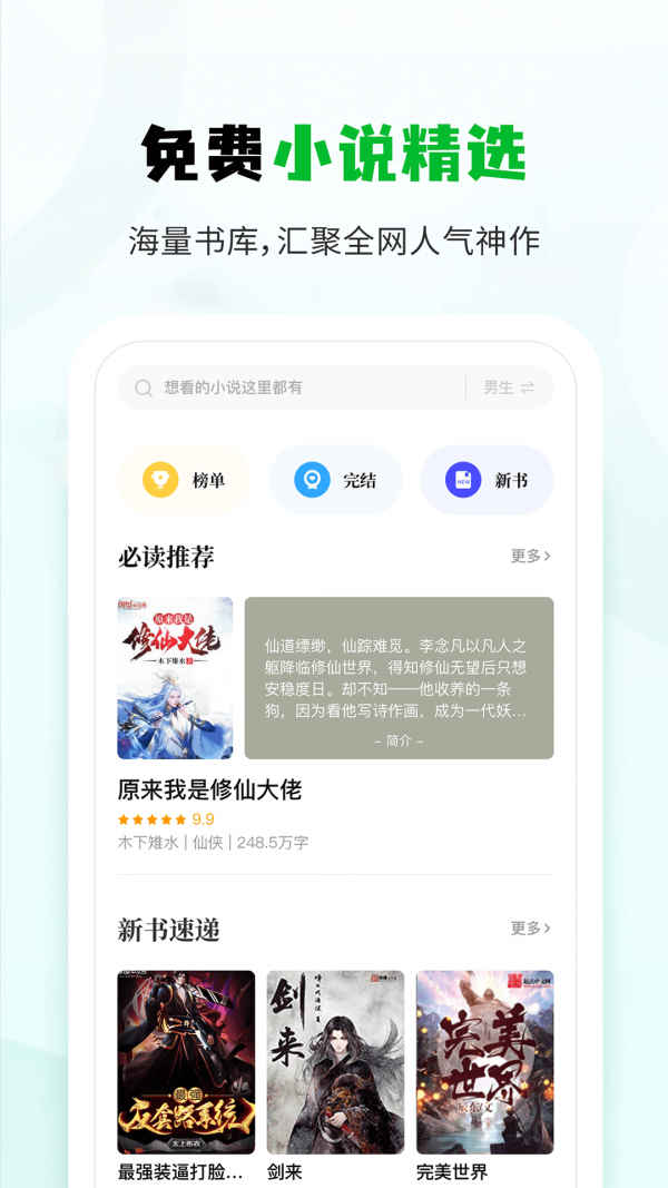 小书森小说截图