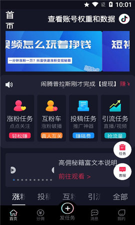 抖抖通截图