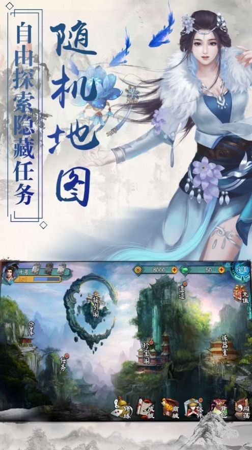 山海御兽师截图