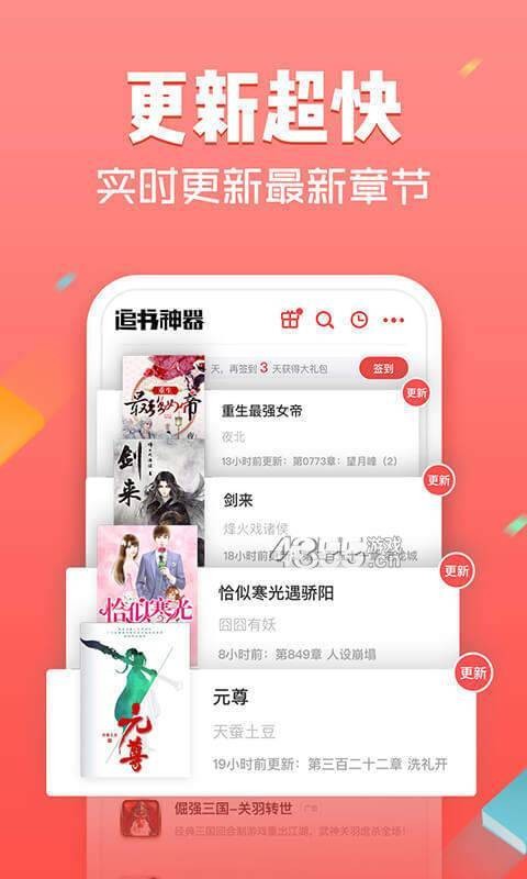 冷门书屋app截图