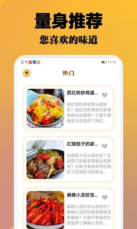 波波美食截图