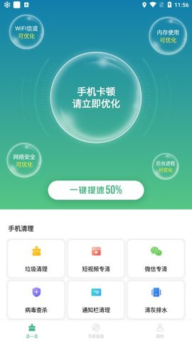 巨牛内存管家app截图