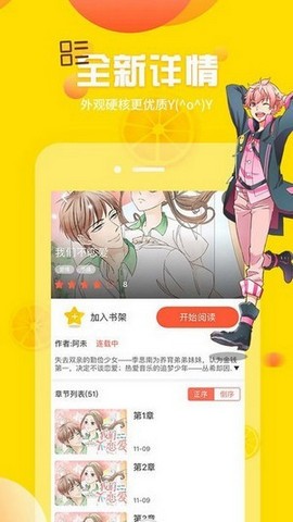 Bika cg漫画截图