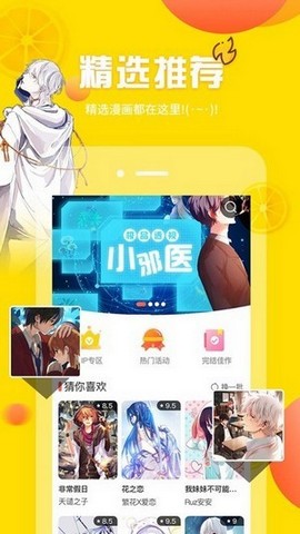 Bika cg漫画截图