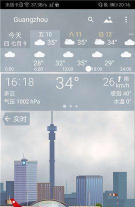 实景天气预报app截图