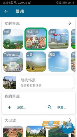 实景天气预报app截图