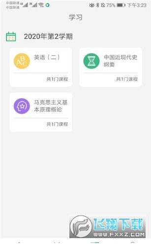 小豆云课堂app截图