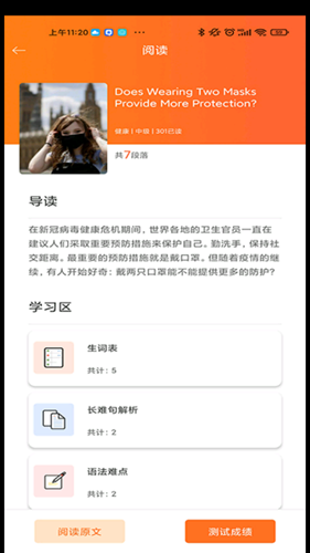 高职思博学生截图