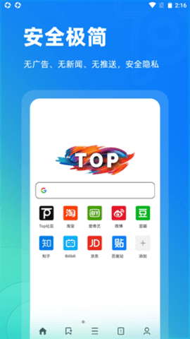 Top浏览器截图