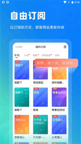 Top浏览器截图