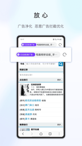 乐感浏览器app截图