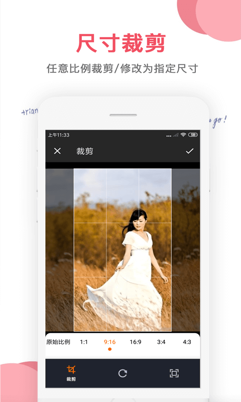 图片编辑app截图