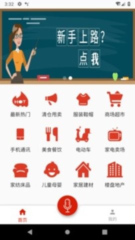 超级配音app截图