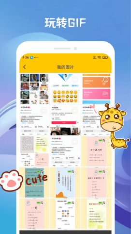 emoji合成器截图