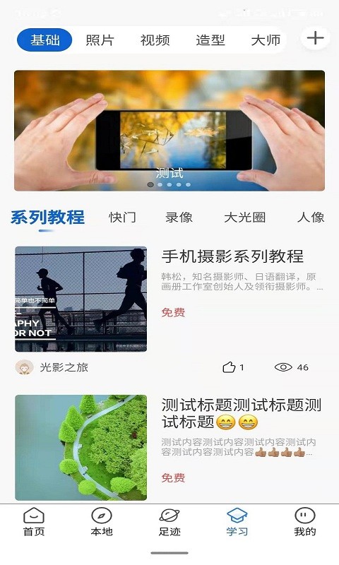 悟空拍摄app截图