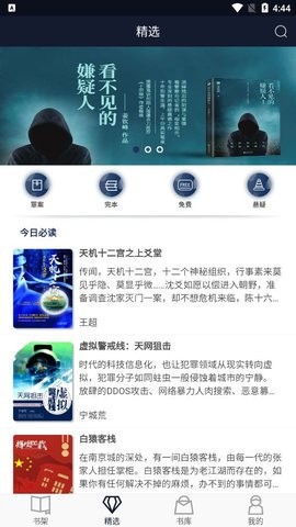 九域文学网app截图