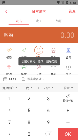 有鱼记账app截图