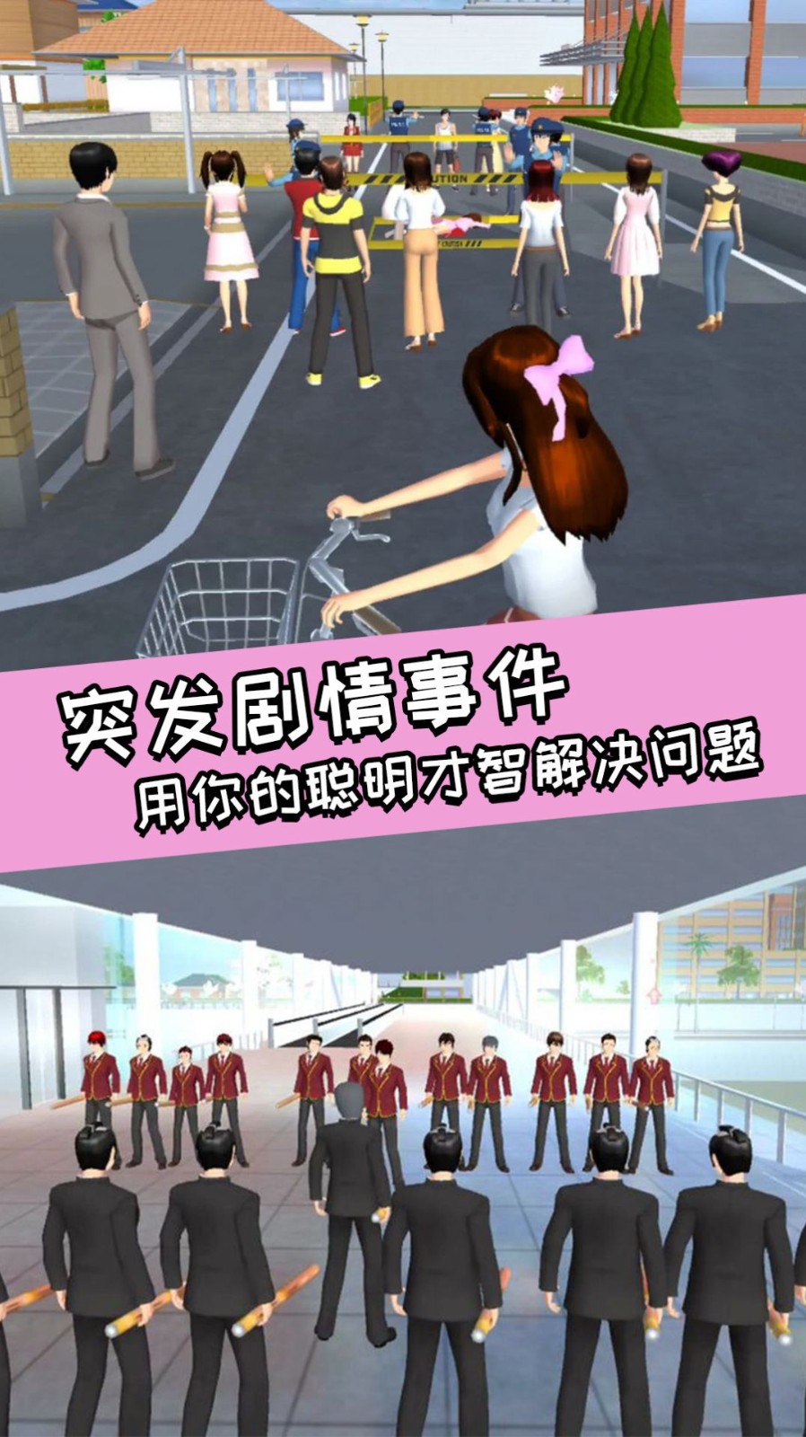 青春校园女高中生截图