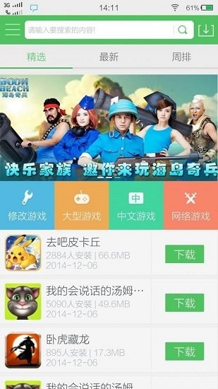 百分百游戏盒子app截图