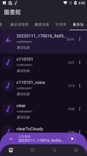 frolomuse音乐播放器截图