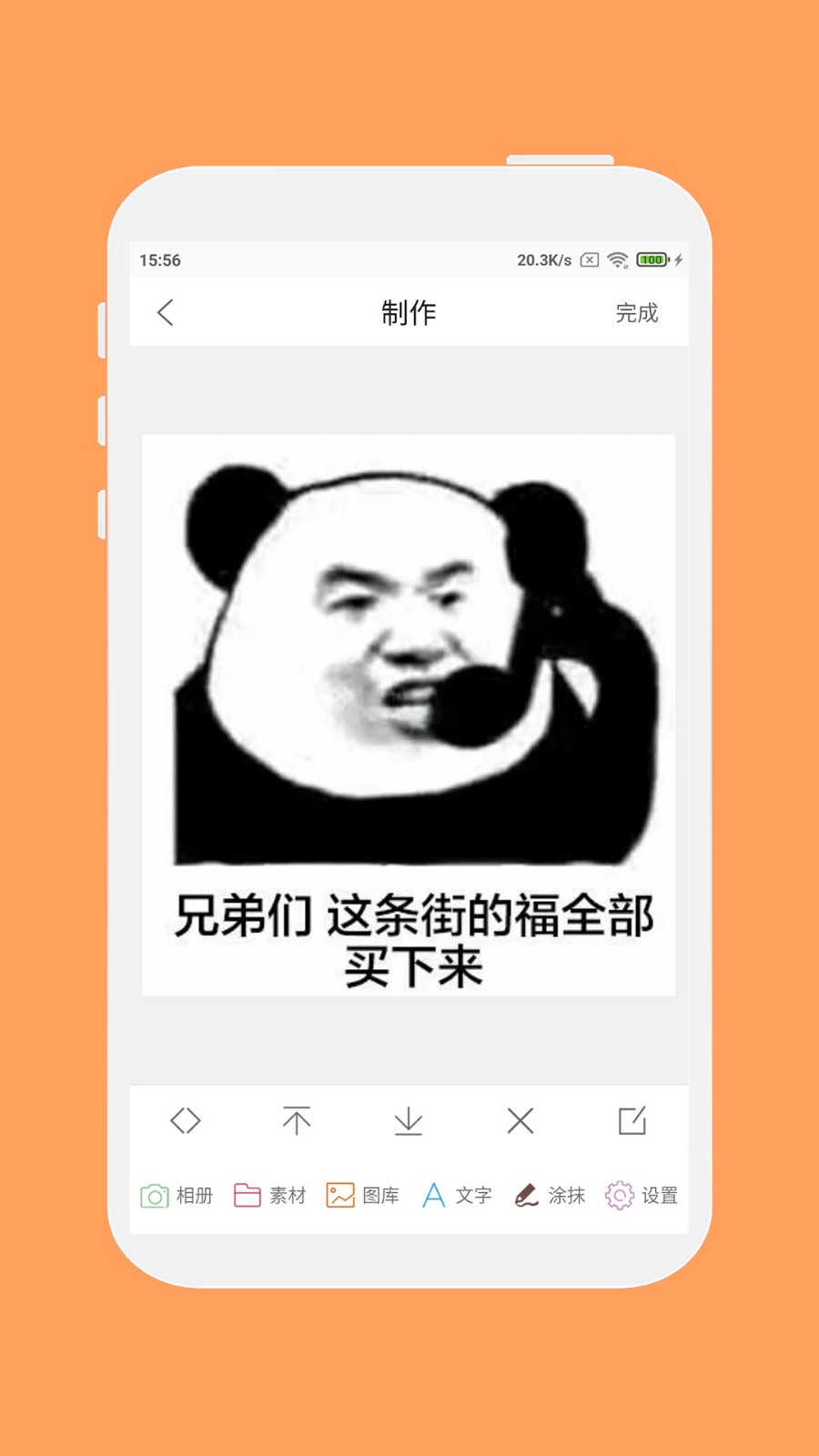 好看头像截图