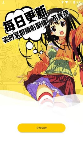 1999漫画app截图