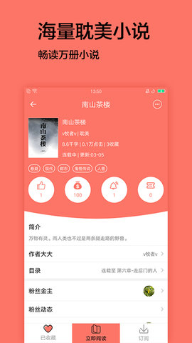 腐萌小说2022截图