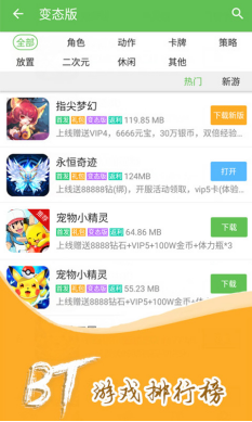 3733游戏盒app截图