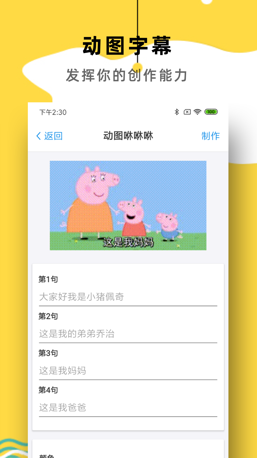 简易表情截图