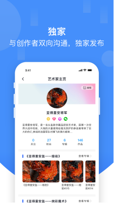 草方格数字藏品截图