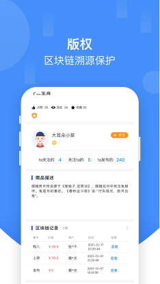 草方格数字藏品截图