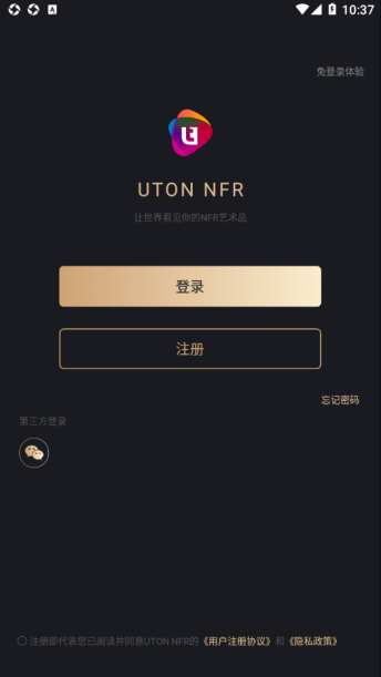 UTONMOS数字藏品截图