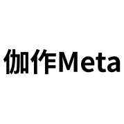 伽作Meta