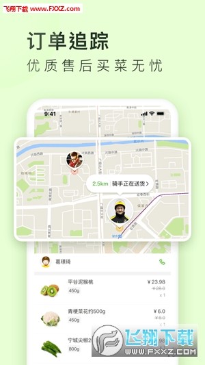 美团买菜app截图