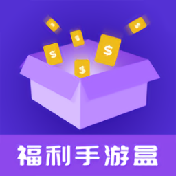 福利手游app