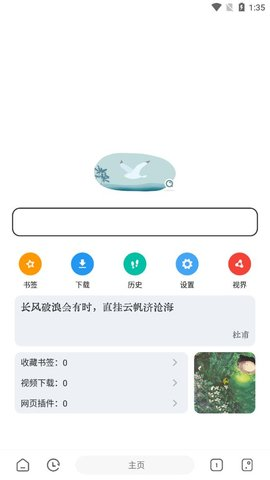 嗅觉浏览器截图