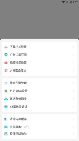 嗅觉浏览器截图