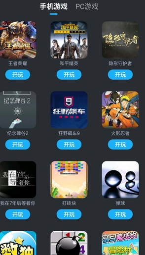 虎牙yowa云游戏截图