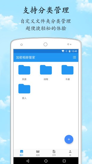 檸檬加密相册管家截图