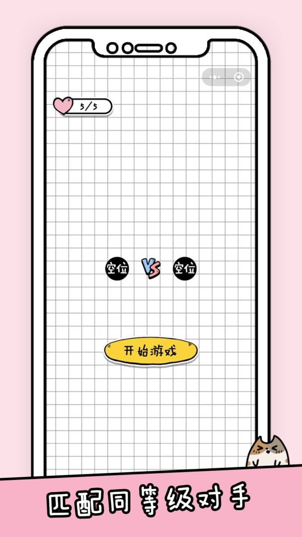 你会打字吗截图