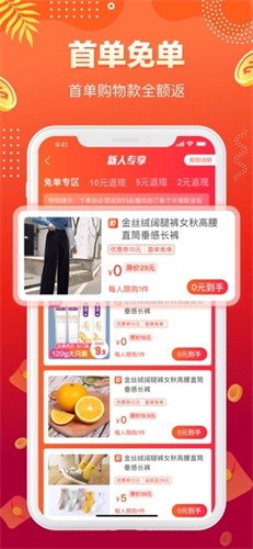 扫品猫app截图