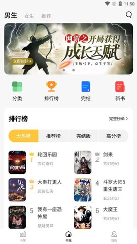 烧书阁小说app截图