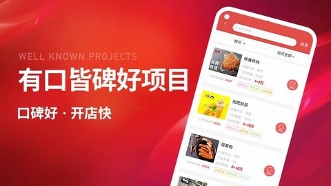 创业开店宝截图